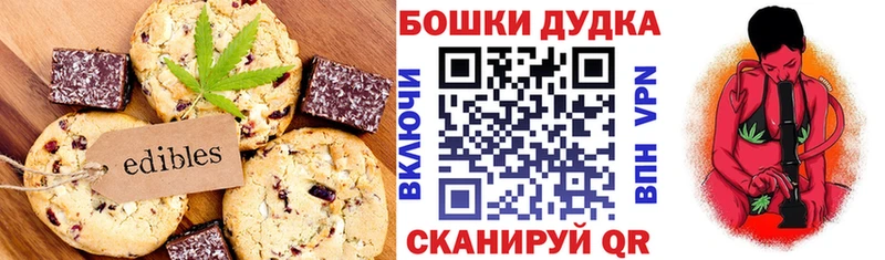 наркота  Спасск-Рязанский  Canna-Cookies конопля 