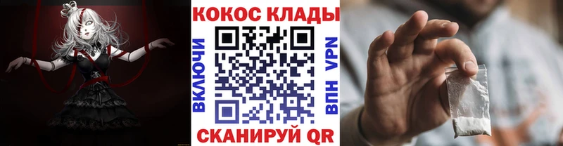 купить  цена  ОМГ ОМГ ССЫЛКА  нарко площадка состав  Спасск-Рязанский  Кокаин 99% 