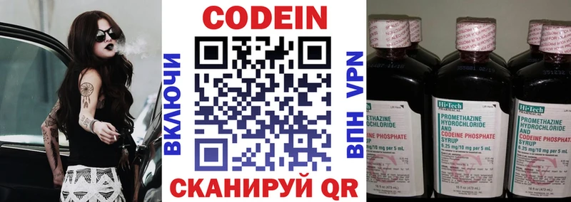 Кодеиновый сироп Lean напиток Lean (лин)  Спасск-Рязанский 