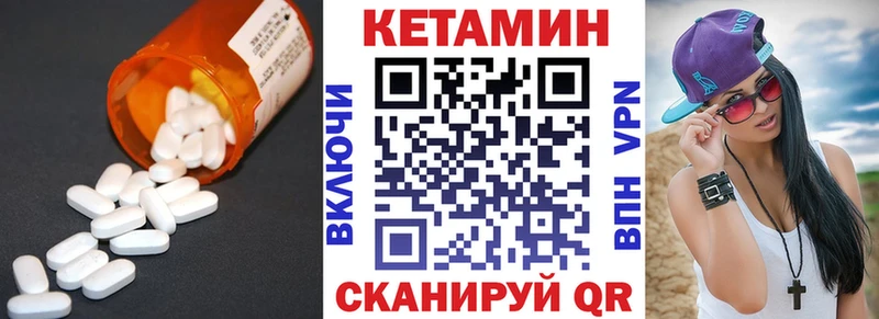 КЕТАМИН VHQ Спасск-Рязанский