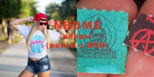 марки nbome Армянск
