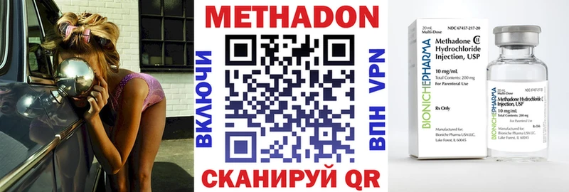 Метадон VHQ  Спасск-Рязанский 
